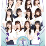 乃木坂46・27枚目シングル3期生楽曲『大人たちには支持されない』歌割・パート割
